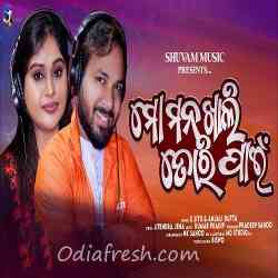 Mo Mana Khali Tori Pain